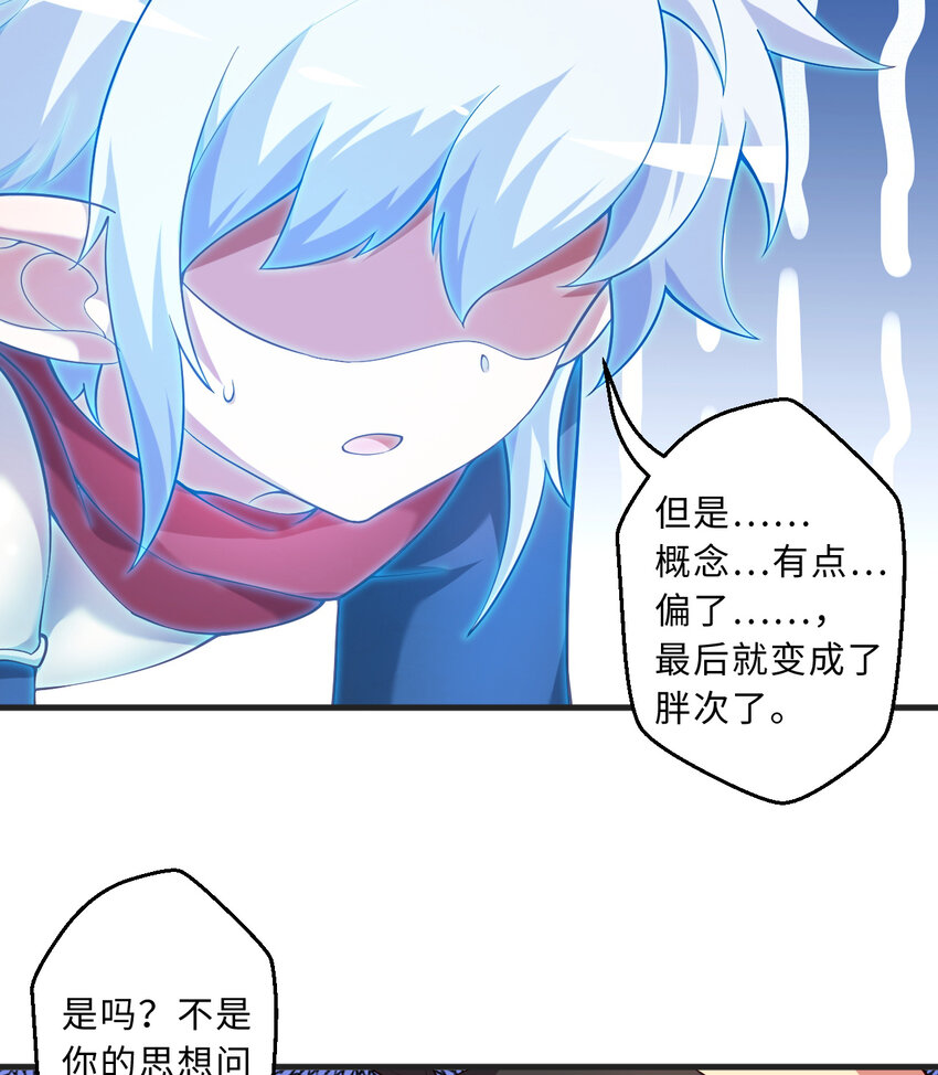 70回 这才是勇者该有的力量15