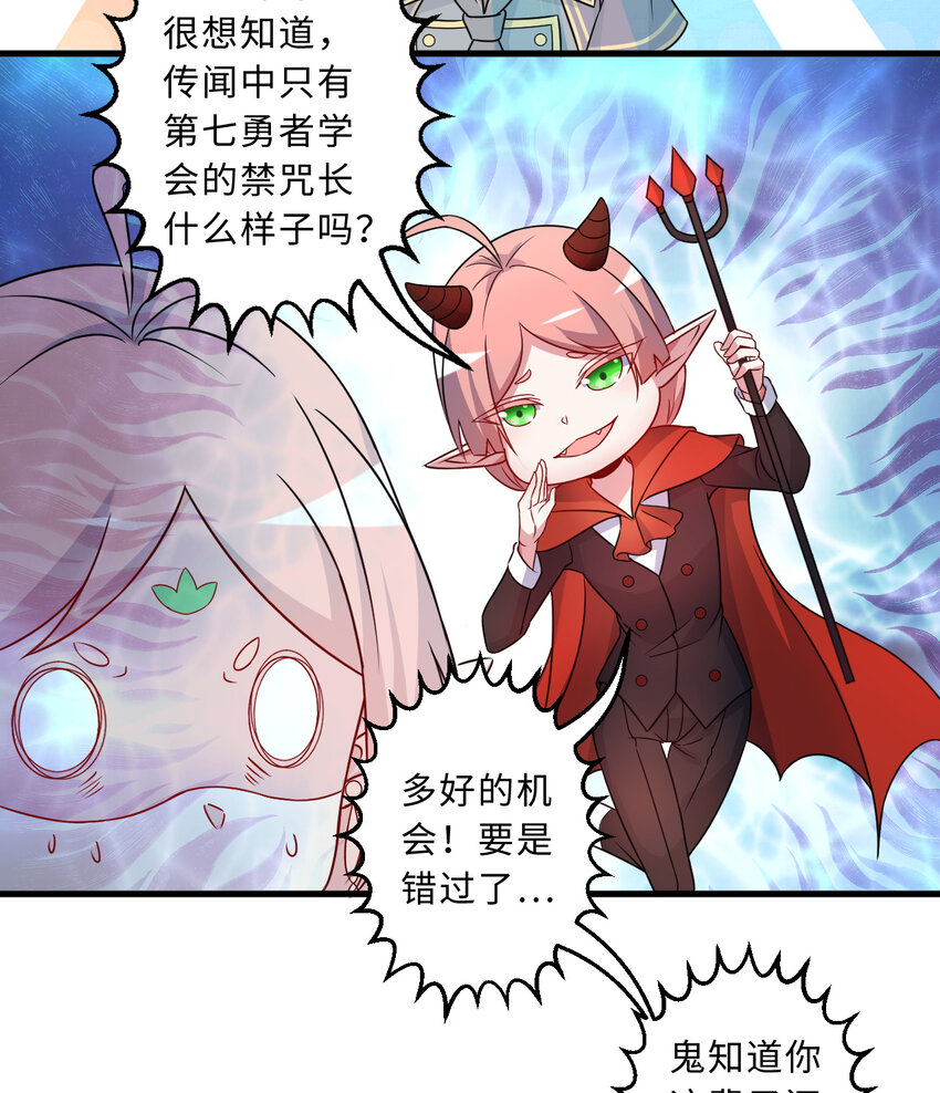 66回 你要杀人灭口！？44