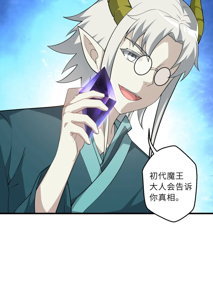 146回 欺骗？13