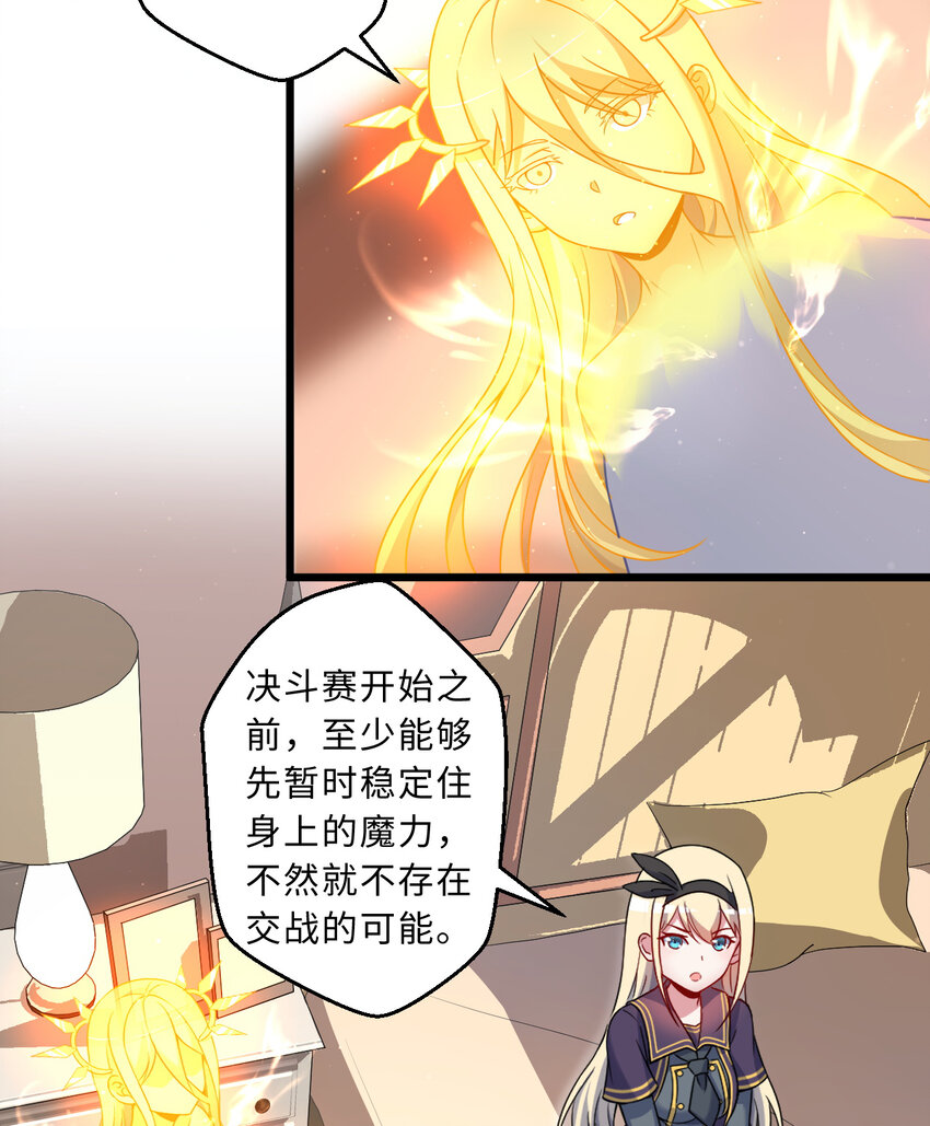 61回 他认真起来了42