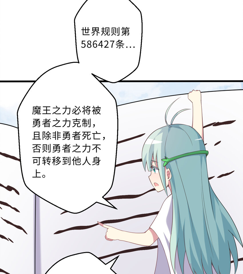 50回你才是真正的勇者15