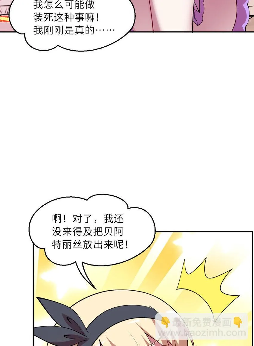 141回 漏掉我说不过去吧？35