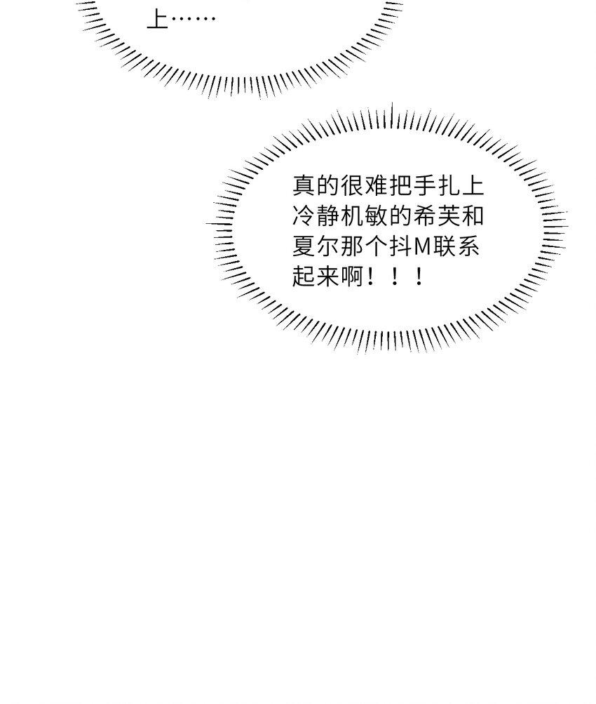 119回 看起来莫名危险的样子17