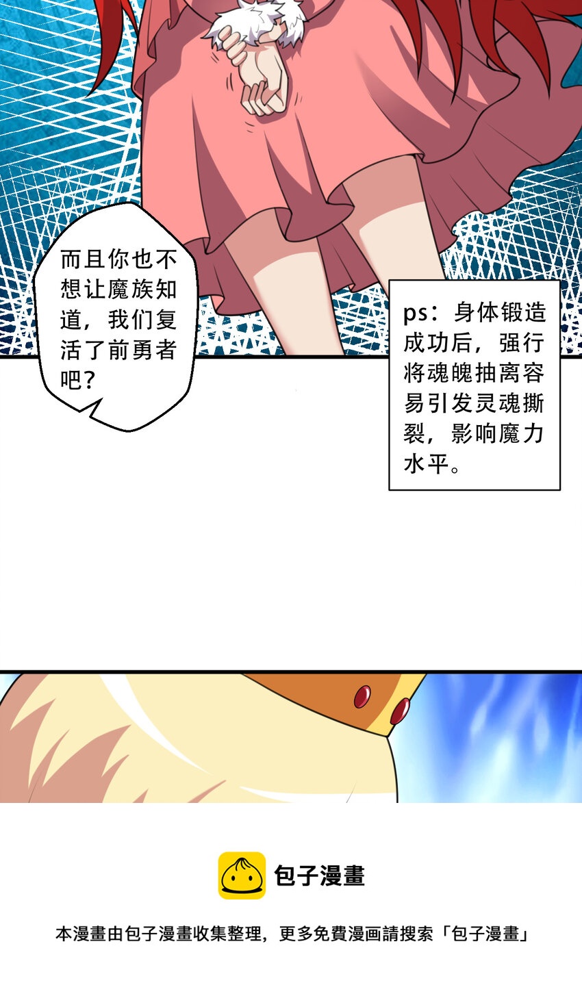 99回 再多个私生女也没差49