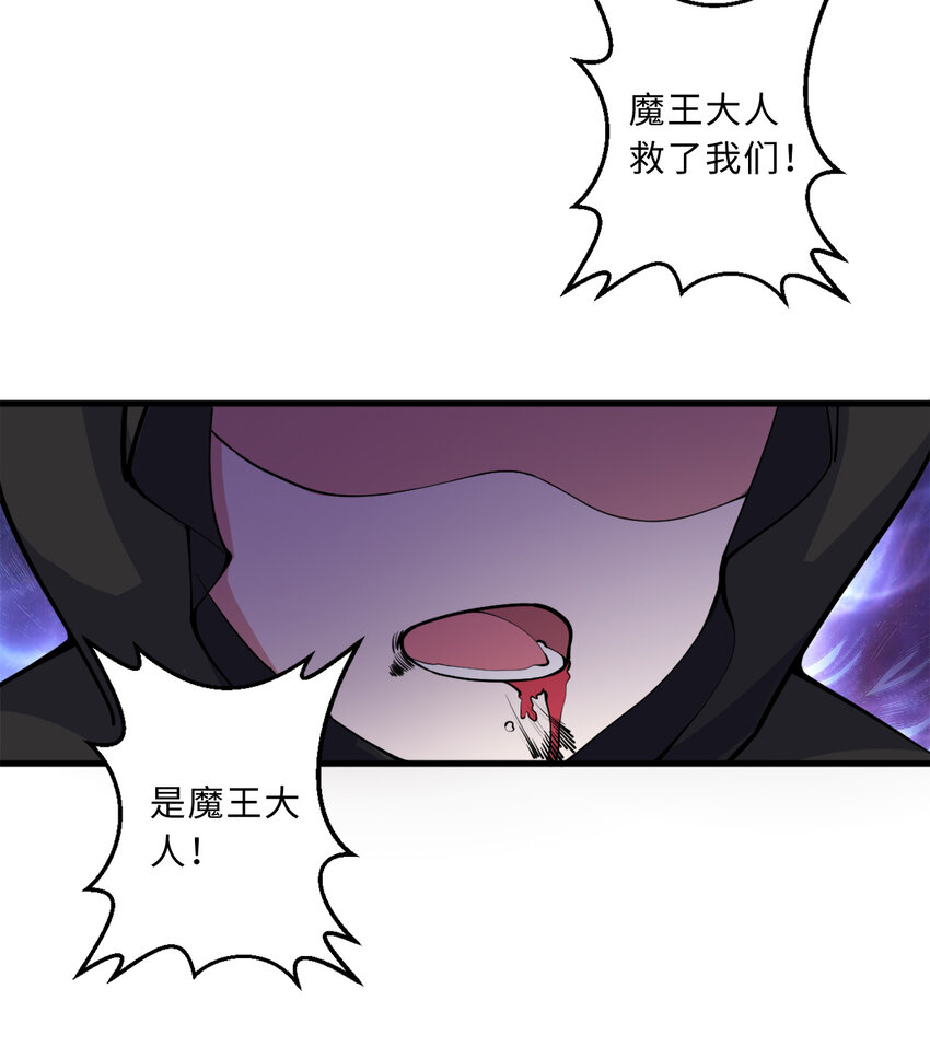 77回 你担心我啊？34