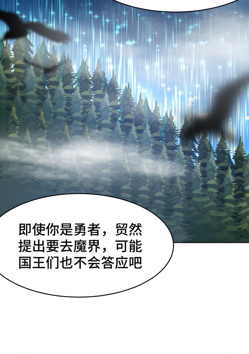 12回去往魔界14