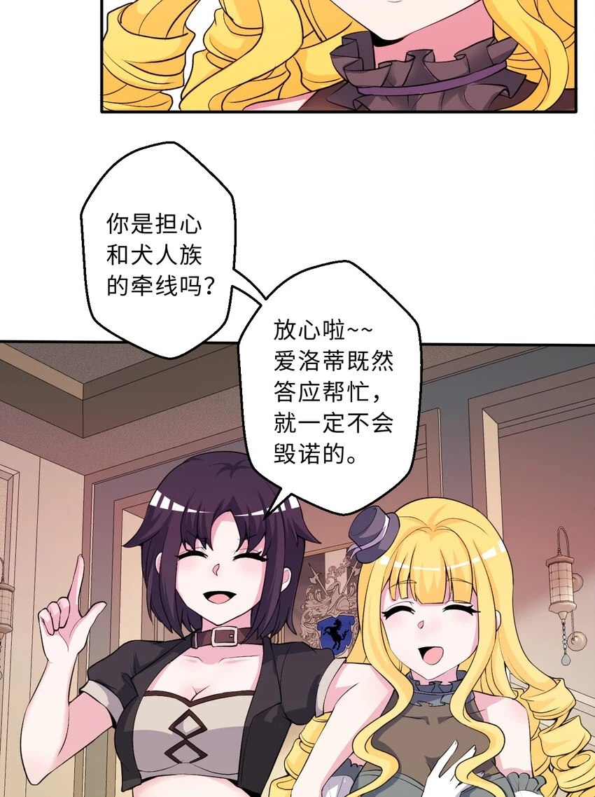 106回 这里是圣域啊！41