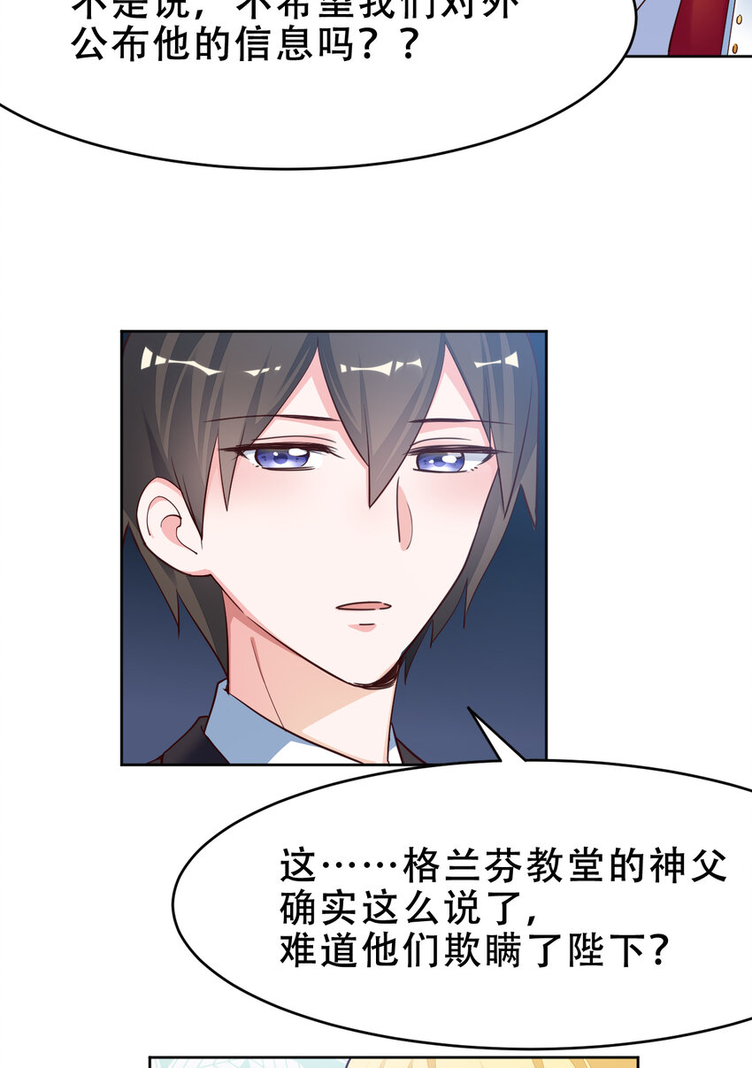09回要不……假扮魔王？13