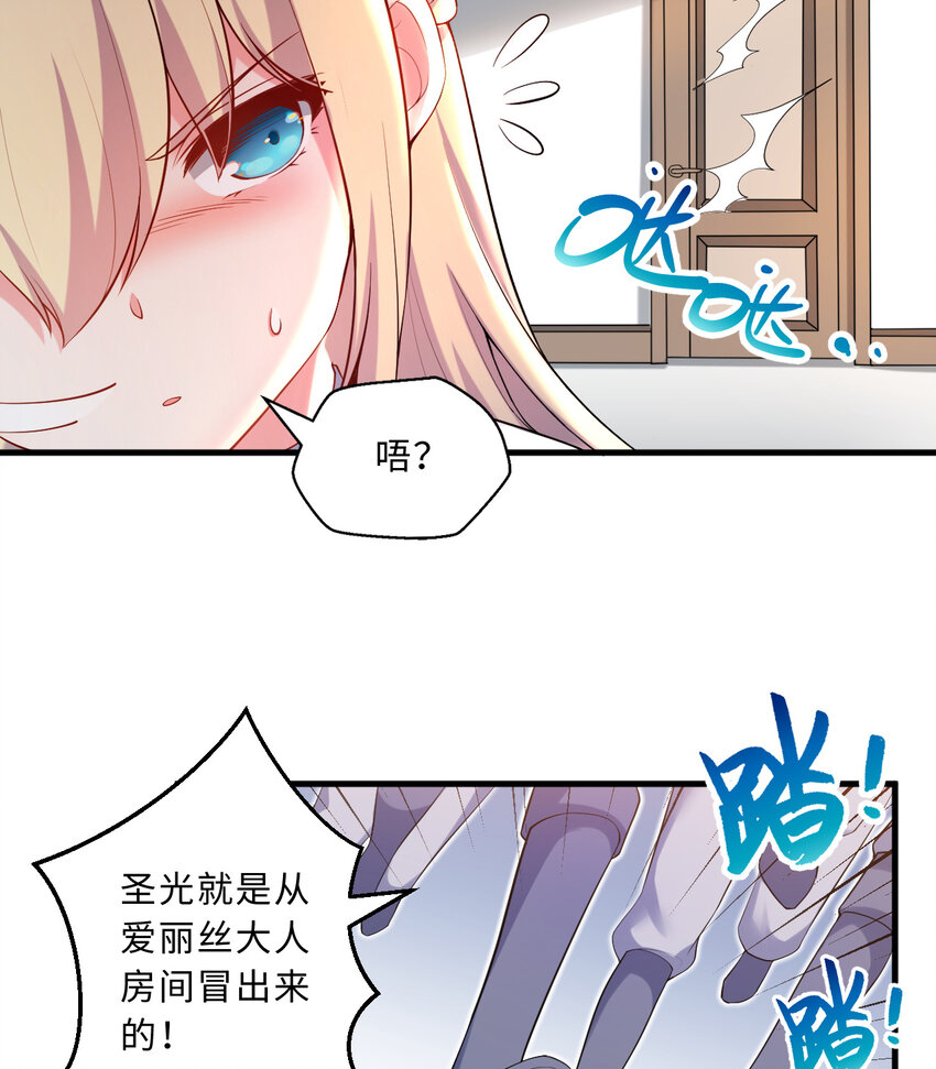 30回艾尔德真不会说谎啊25