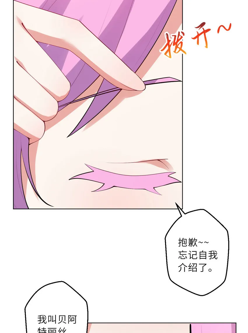 139回 爱丽丝怎么会死！55