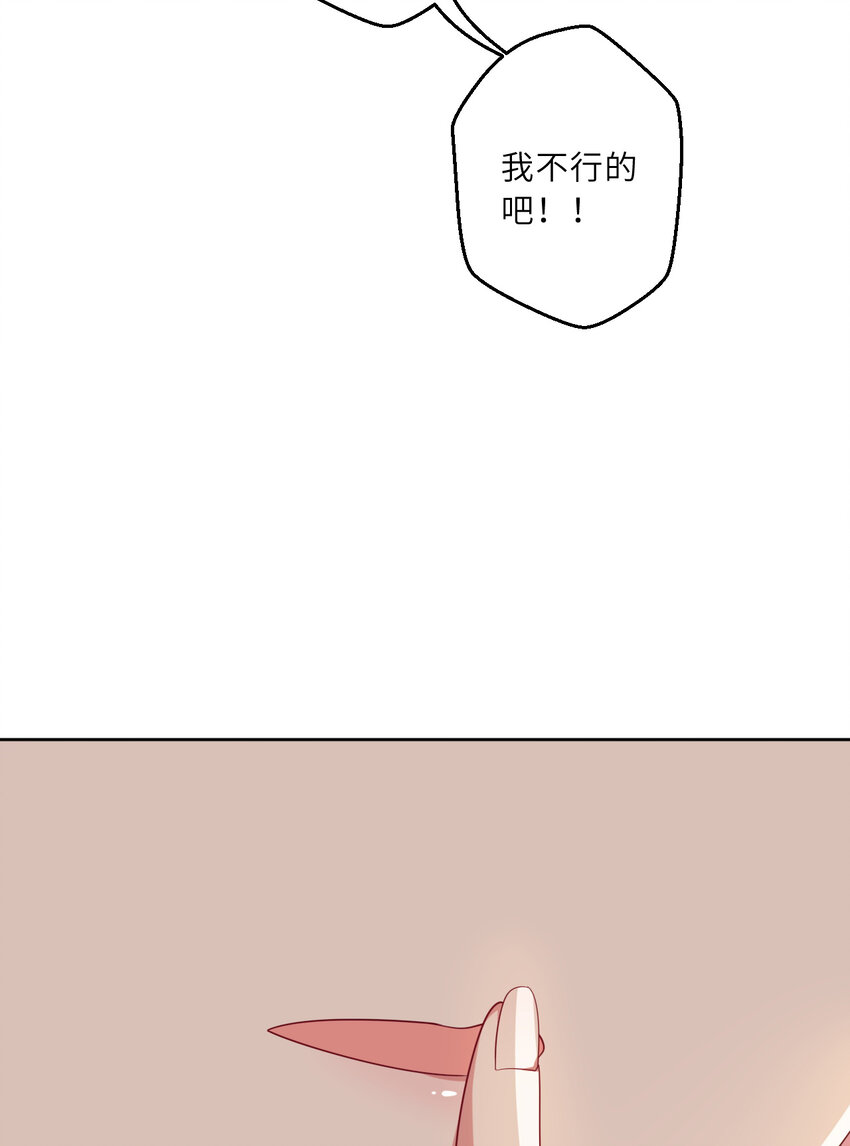 122回 又在玩什么奇怪play？54