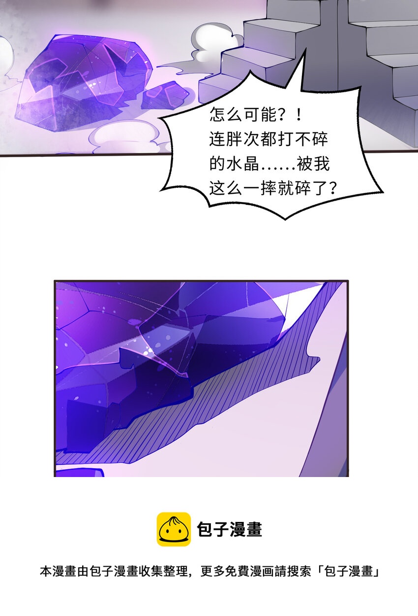 19回这水晶脆的不行啊20
