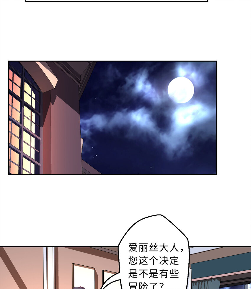 63回 想要自然之种怎么这么难46
