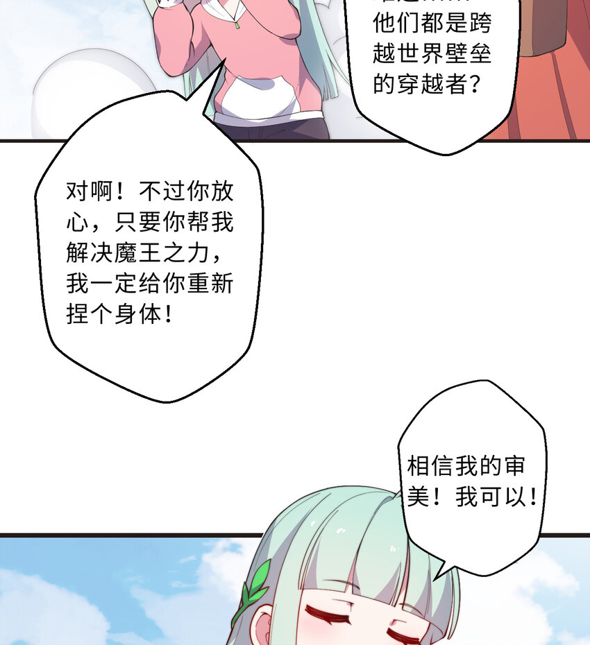 29回魔王之力44