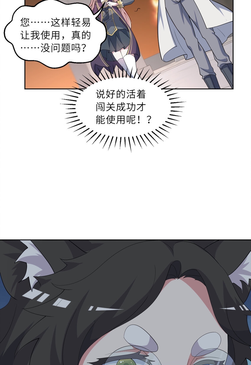 121回 新的魔王！？？21