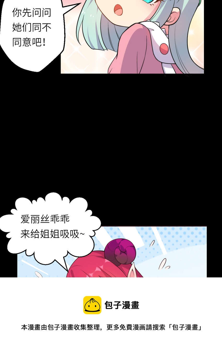 预告 这个勇者有点社死！16