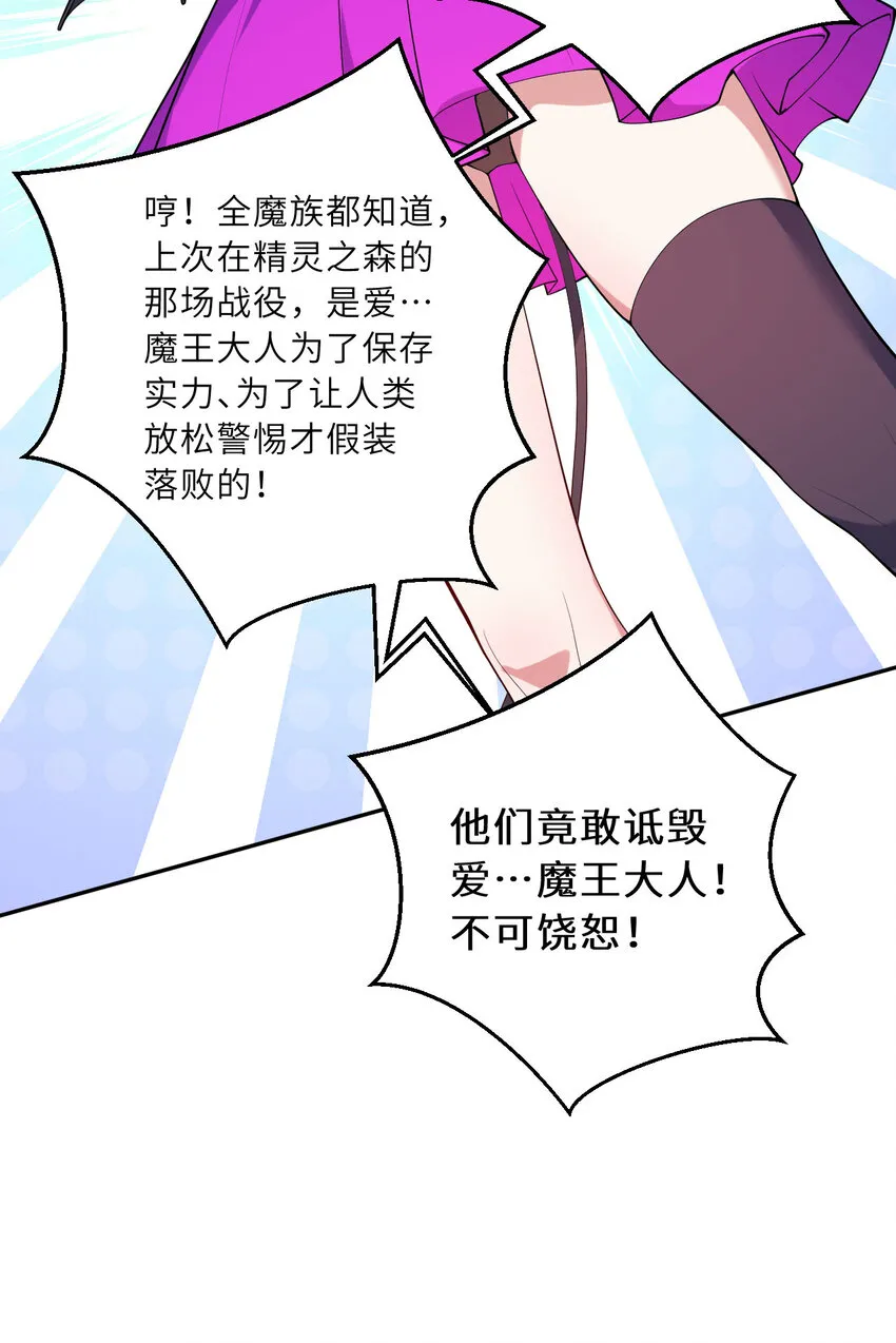 125回 还穿着女仆装？34