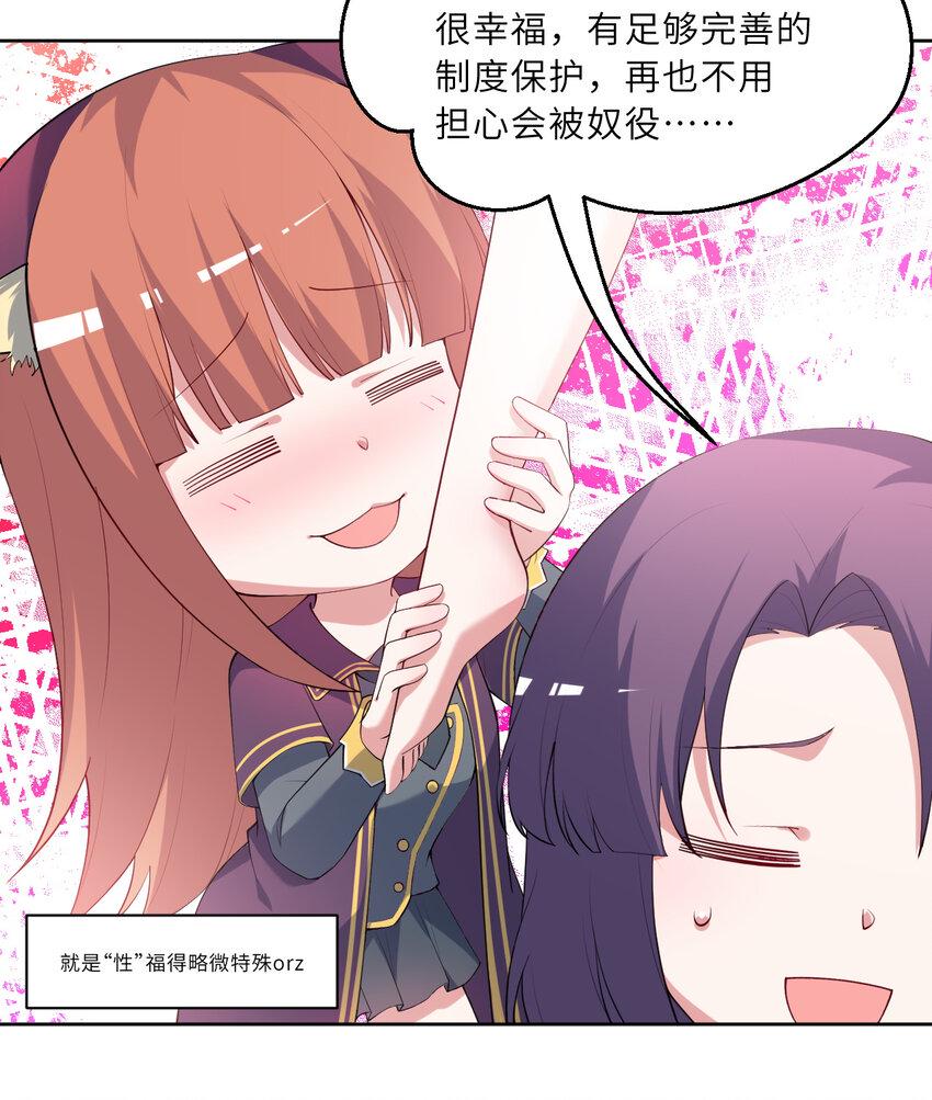 119回 看起来莫名危险的样子6