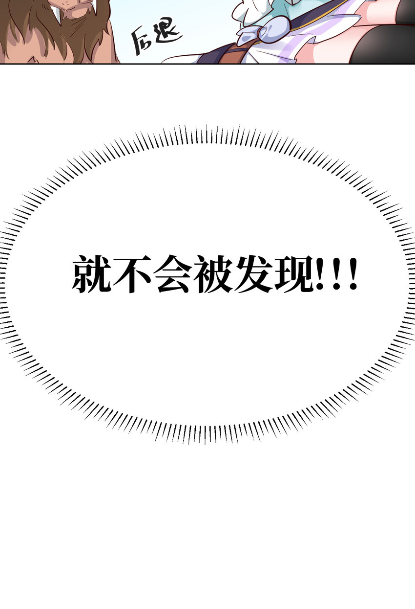 03回 出现了！狮牛39