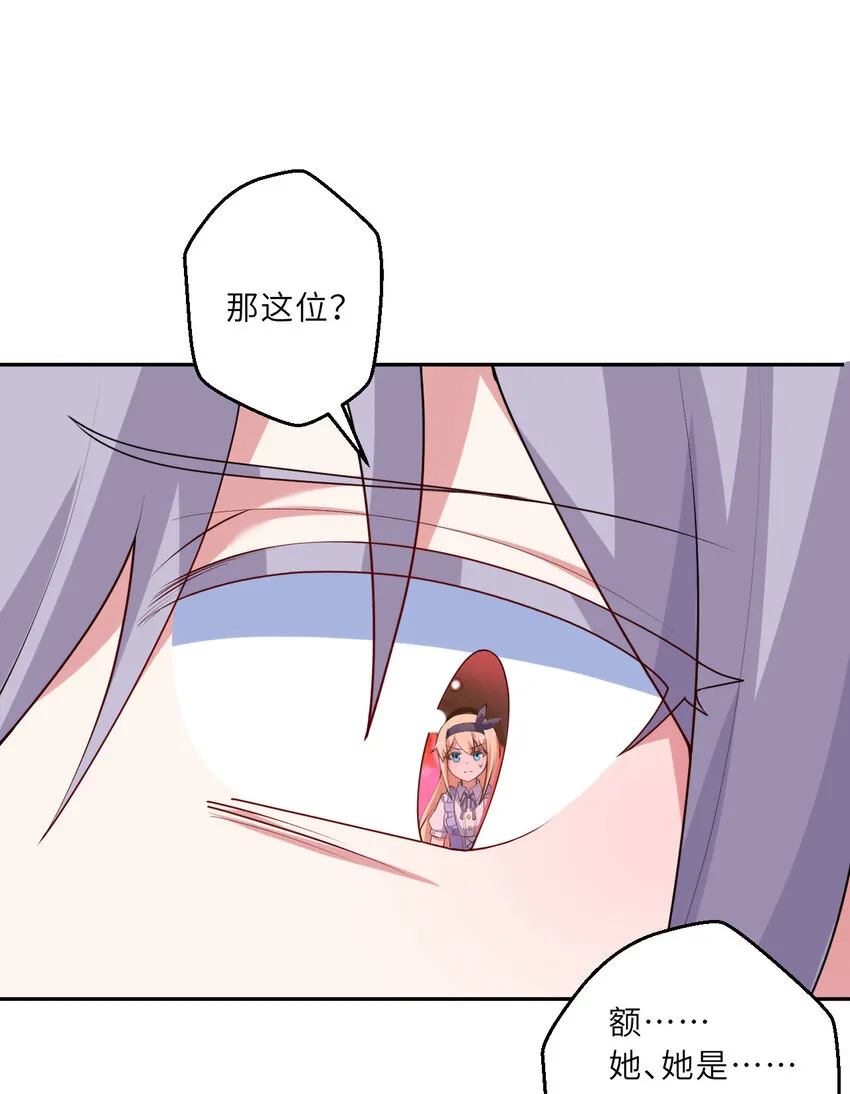 124回 我只是一位女仆罢了39
