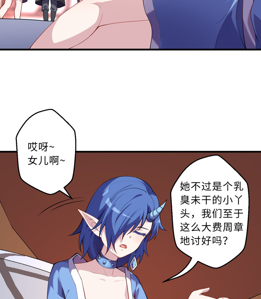 65回 爱丽丝会成为最伟大的魔王34
