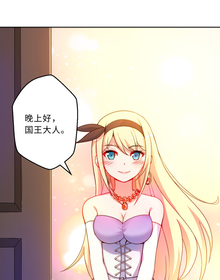 36回勇者小姐，你怎么了！？12