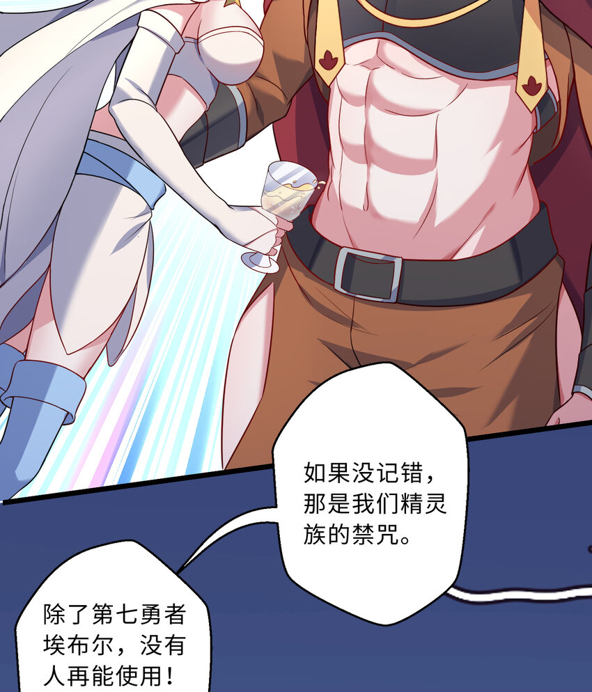 78回 她应该被所有人爱戴呀27