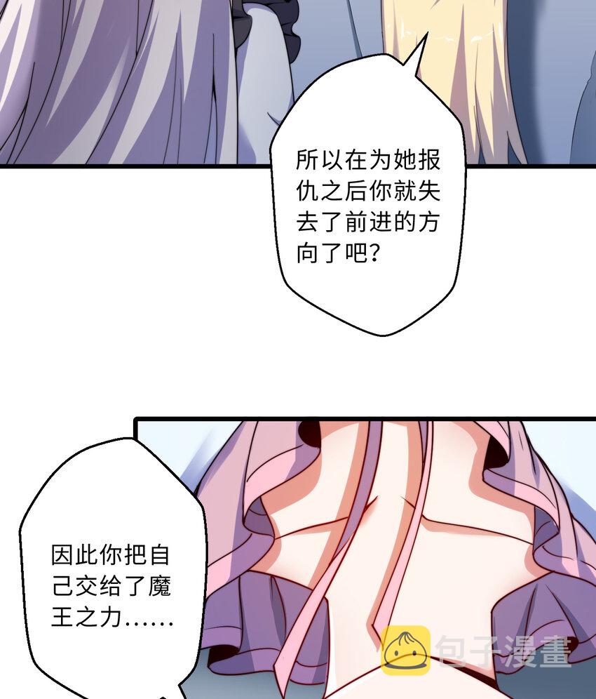 43回出现了！魔王之力的本体34