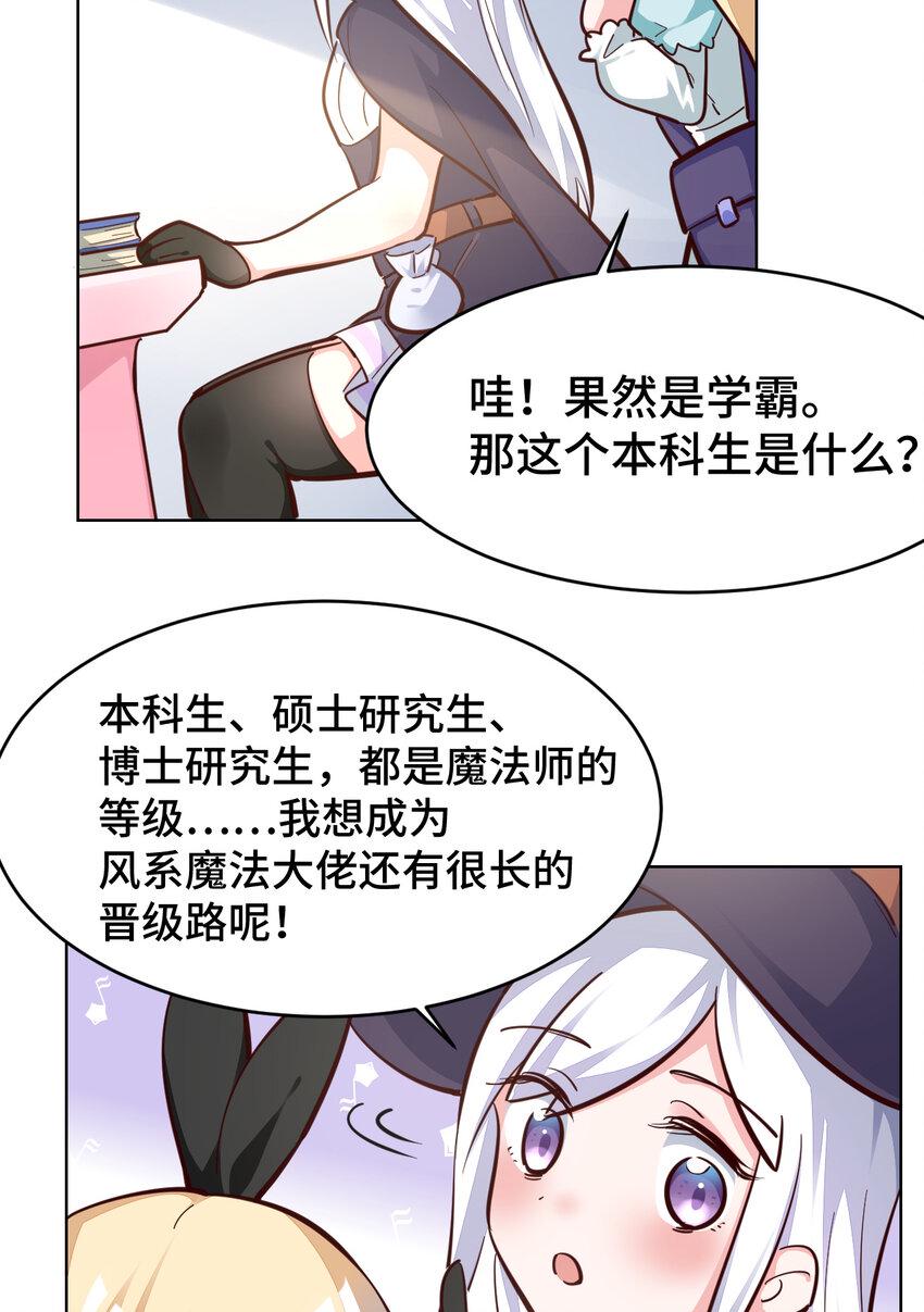 12回去往魔界7