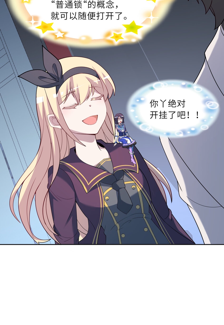 121回 新的魔王！？？16
