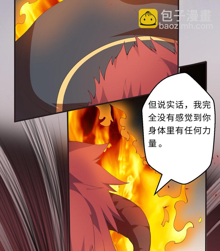 20回火之天王-弗拉曼53
