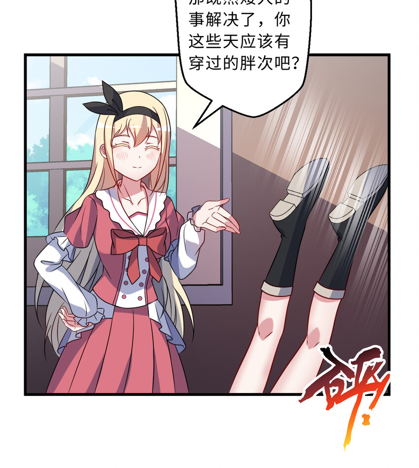 64回 真是值得庆祝……65
