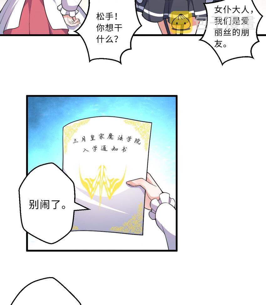 46回国王的私生女！？45