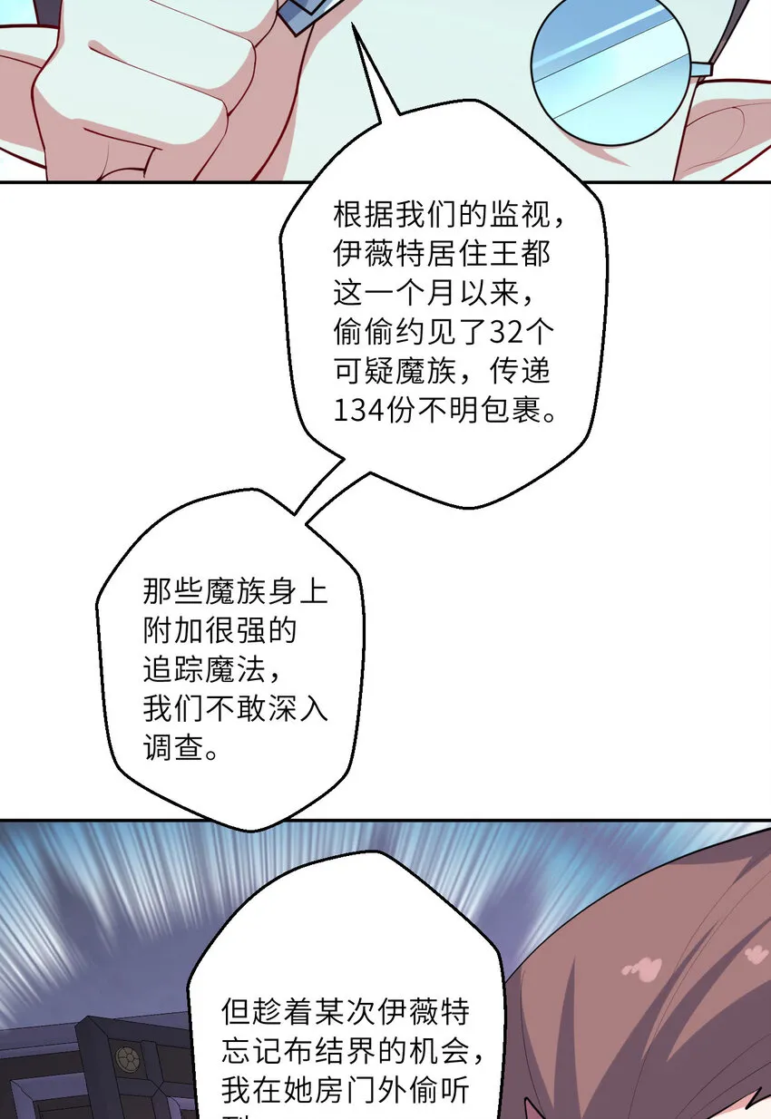 125回 还穿着女仆装？22