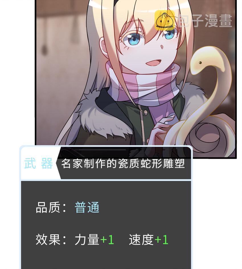 88回 不可以揪人家的尾巴昂43