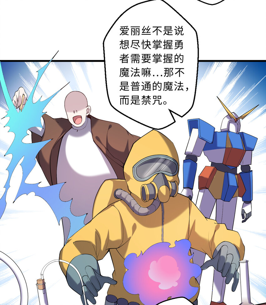 51回前任勇者-克莉丝汀7