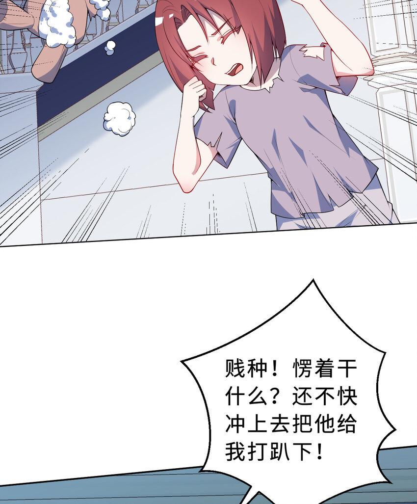 110回 可是她已经死了41