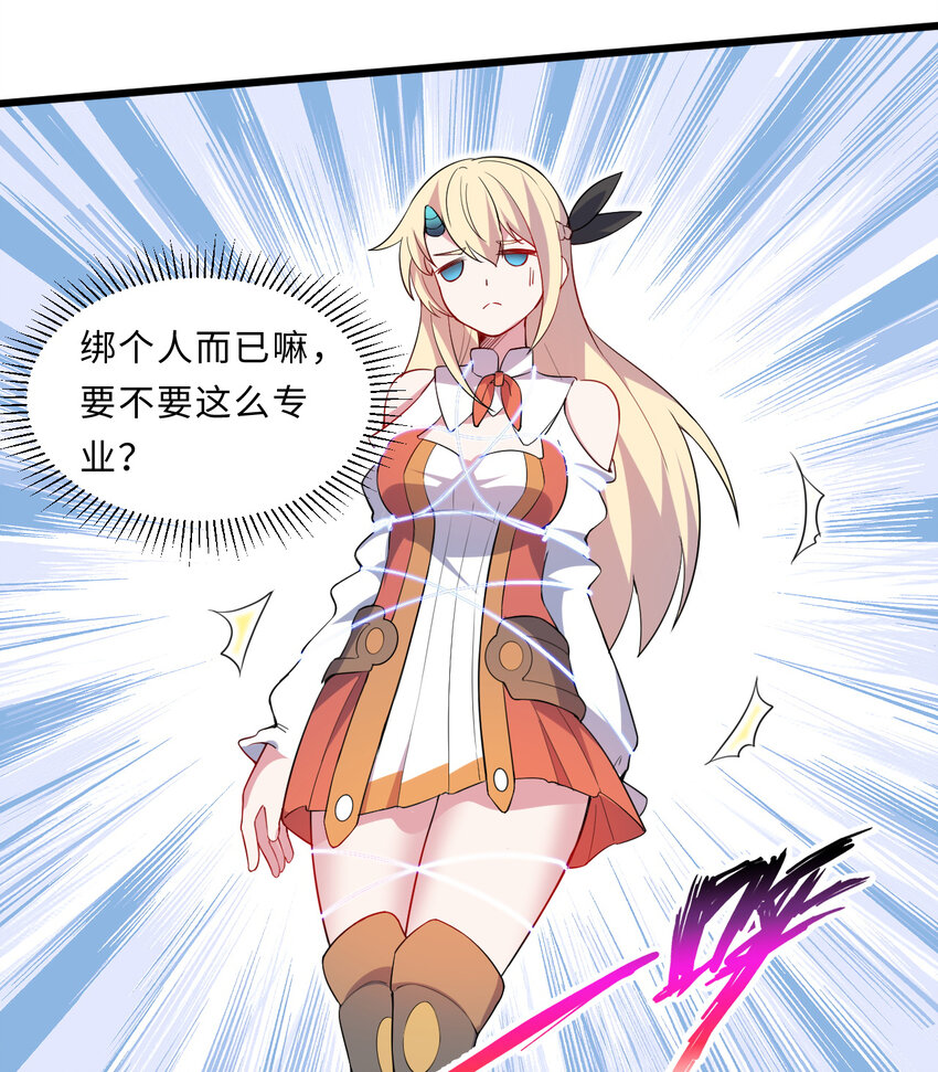 26回受死吧！魔王！8
