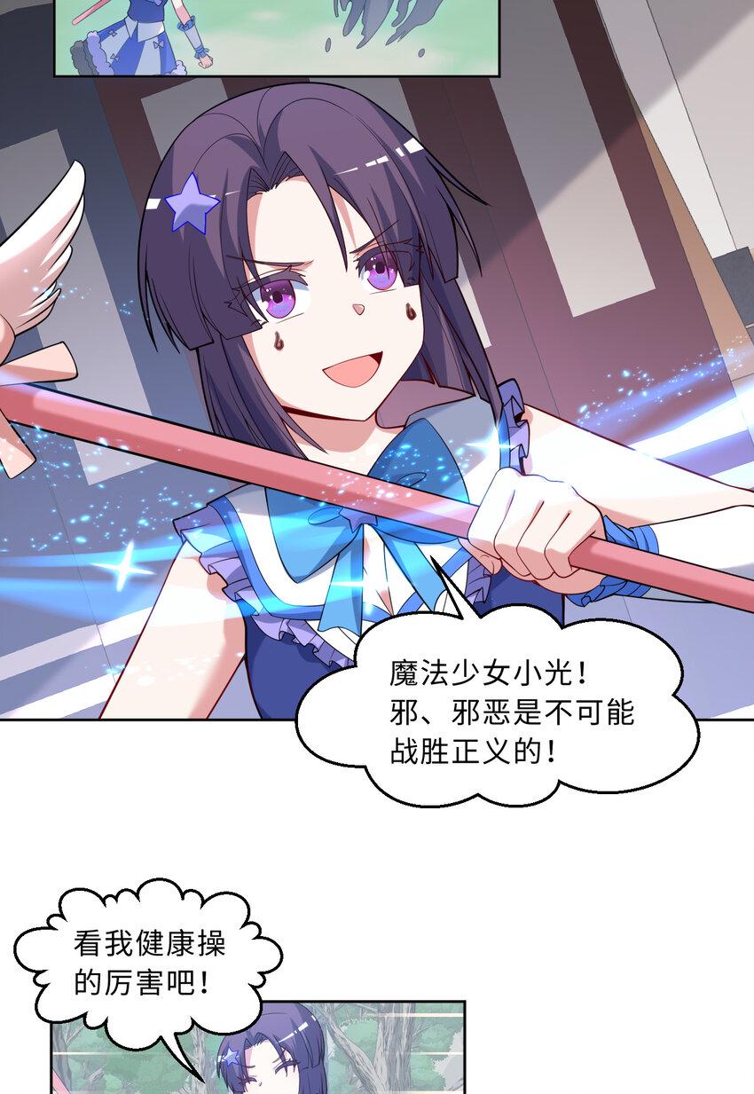 116回 魔王之力11