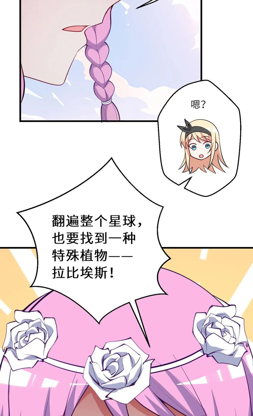 149回 真爱之吻22