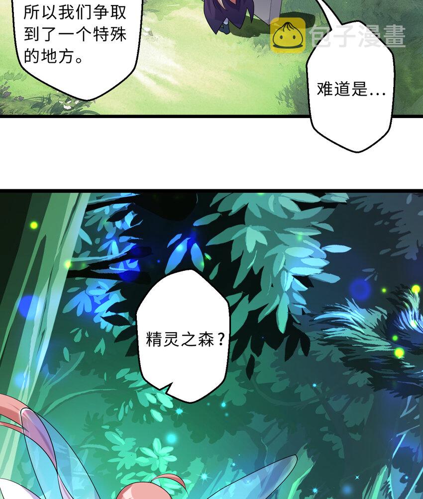 52回精灵之森？61