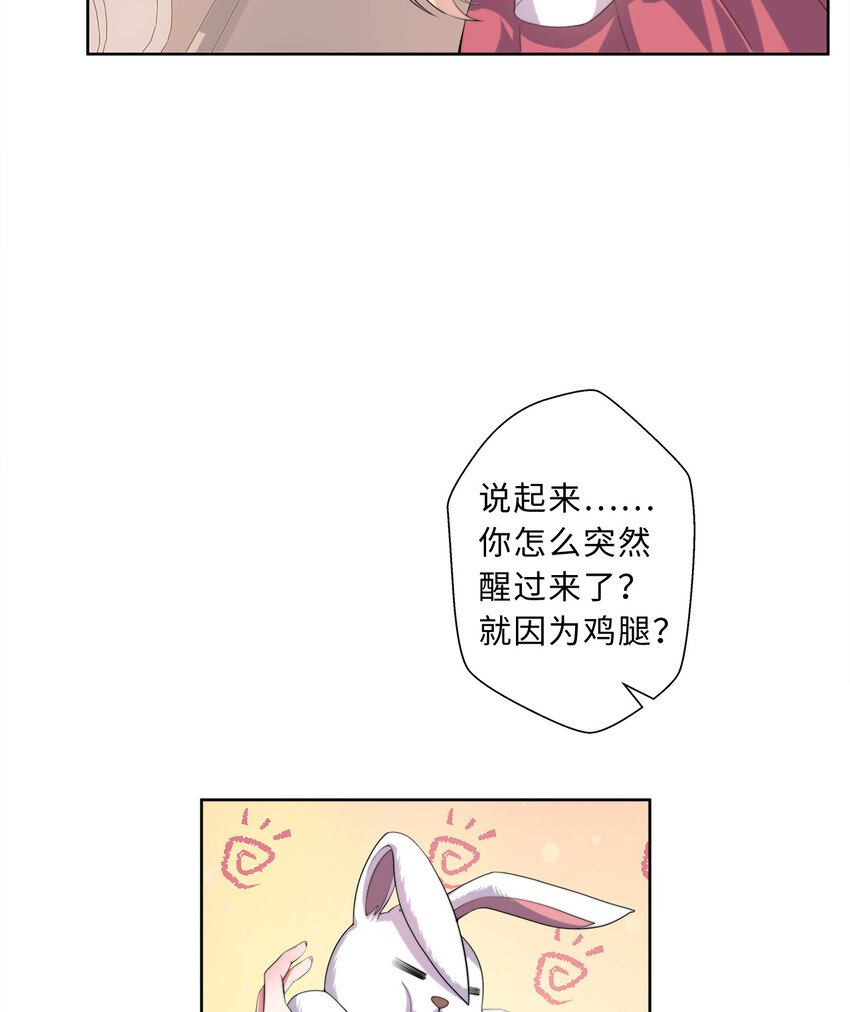 34回这位女仆怎么这么反差？13