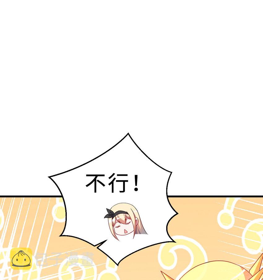 88回 不可以揪人家的尾巴昂27