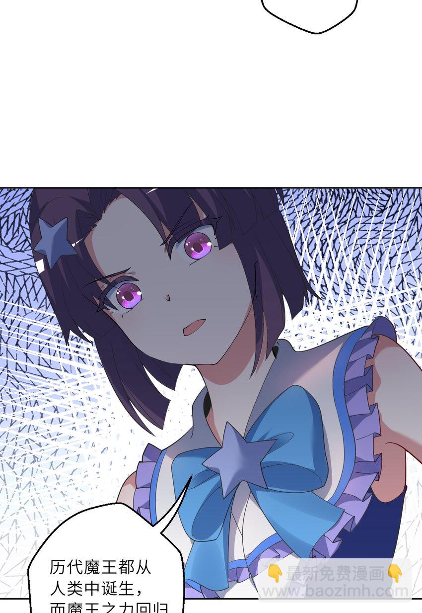 121回 新的魔王！？？43