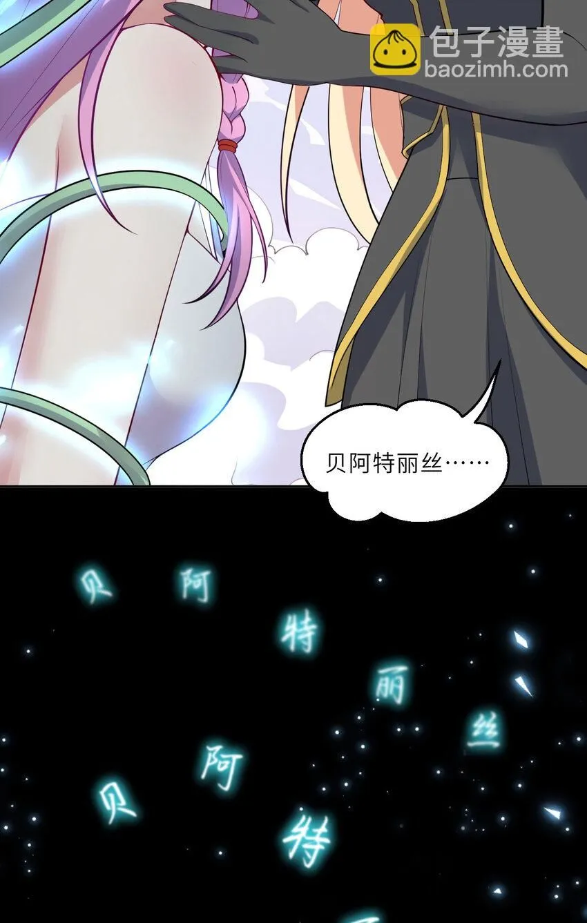 148回 贝阿特丽丝28