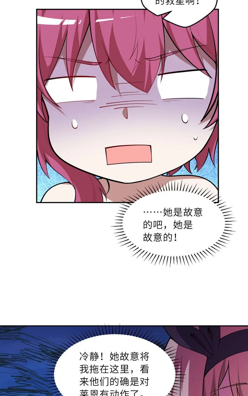 147回 好好招待莱恩王子21