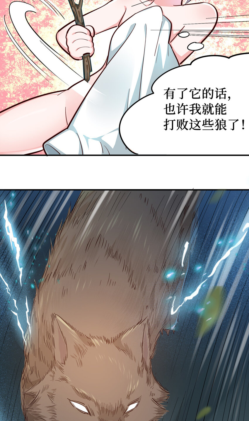 01回 穿越成萝莉的爱丽丝37