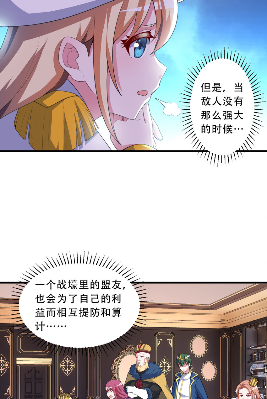 93回 向勇者大人致敬！29