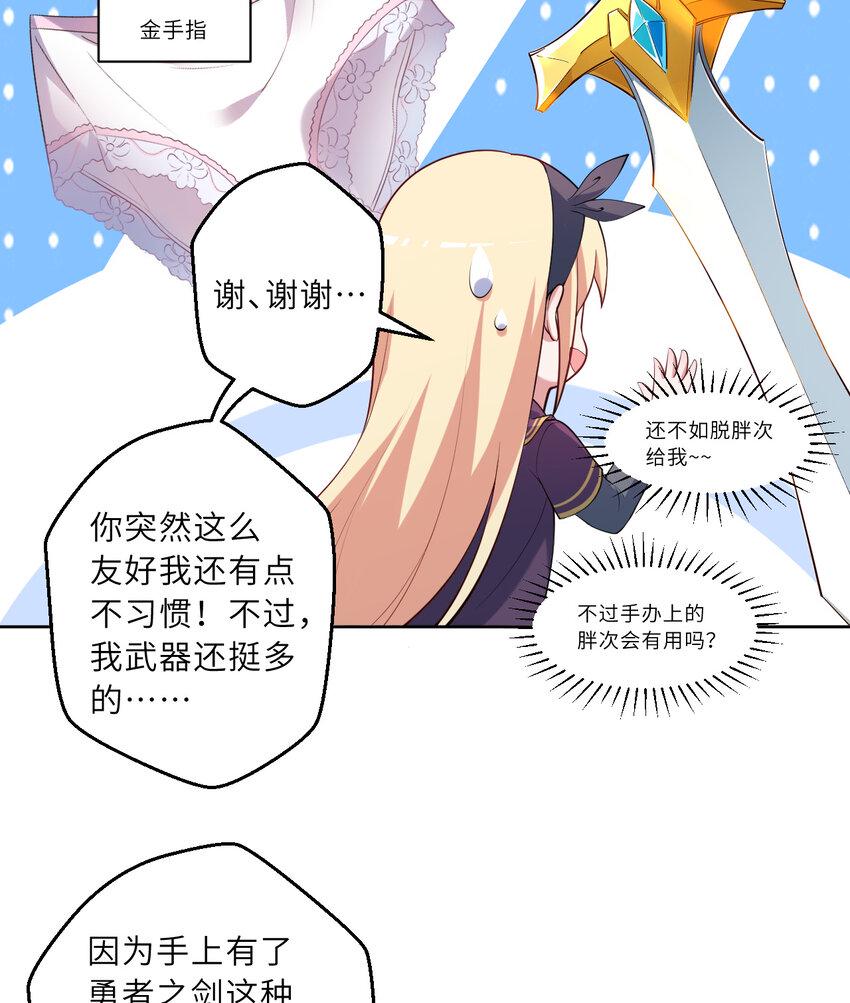 119回 看起来莫名危险的样子24