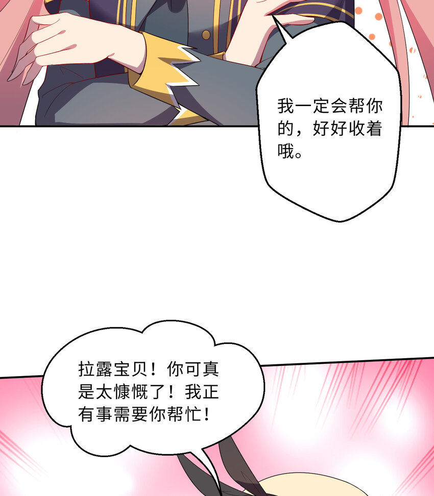 62回 拉露的礼物73